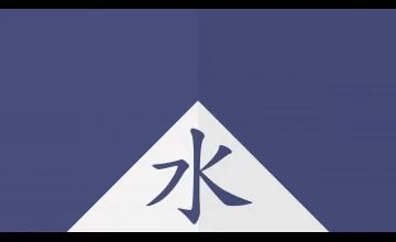 Free Download Naruto Hidden Mist Symbol Wallpaper Page 592177 (360 x 220)