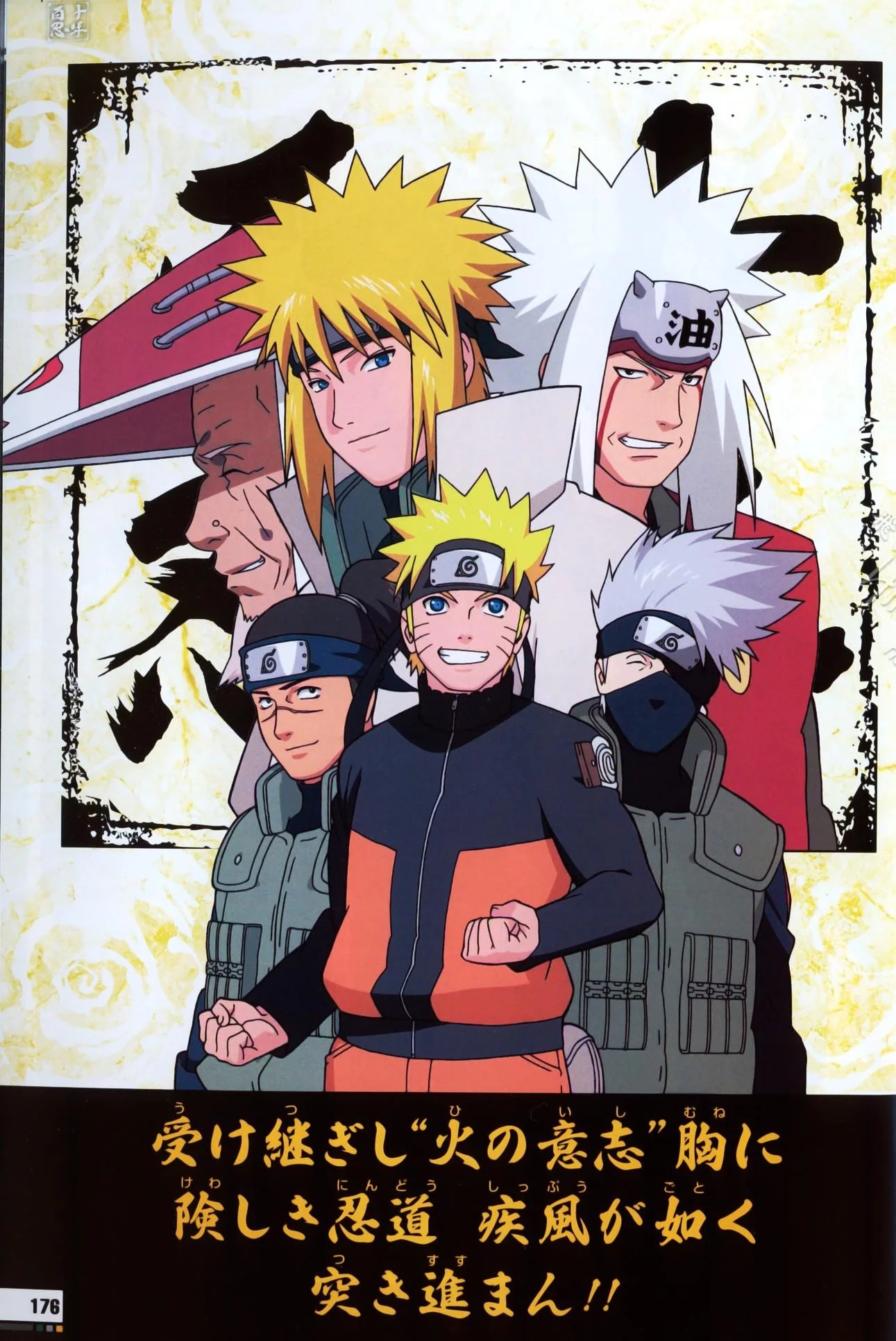 Free Download Naruto Minato Jiraiya Wallpaper Page 647875 (1291 x 1932)