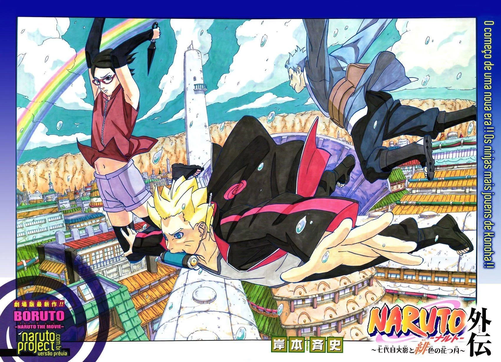 Free Download Naruto Manga Computer Wallpaper Page 728337 (1700 x 1230)