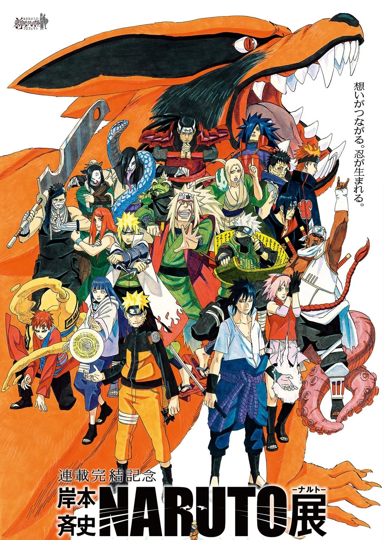 Free Download Naruto Phone Wallpaper Download Page 743526 (1286 x 1807)