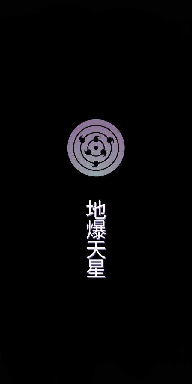 Free Download Naruto Rinnegan Wallpaper Hd Page 782292 (640 x 1280)