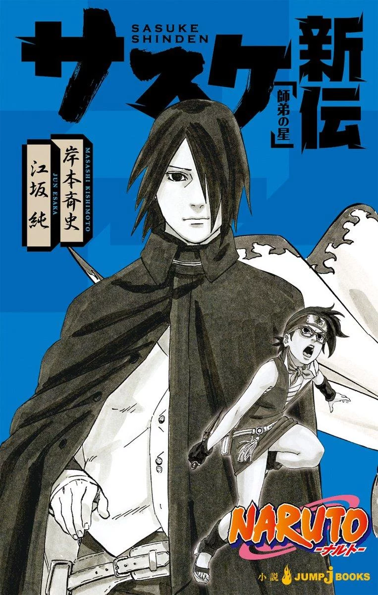 Free Download Naruto Sasuke Never Give Up Wallpaper Page 814673 (763 x 1200)