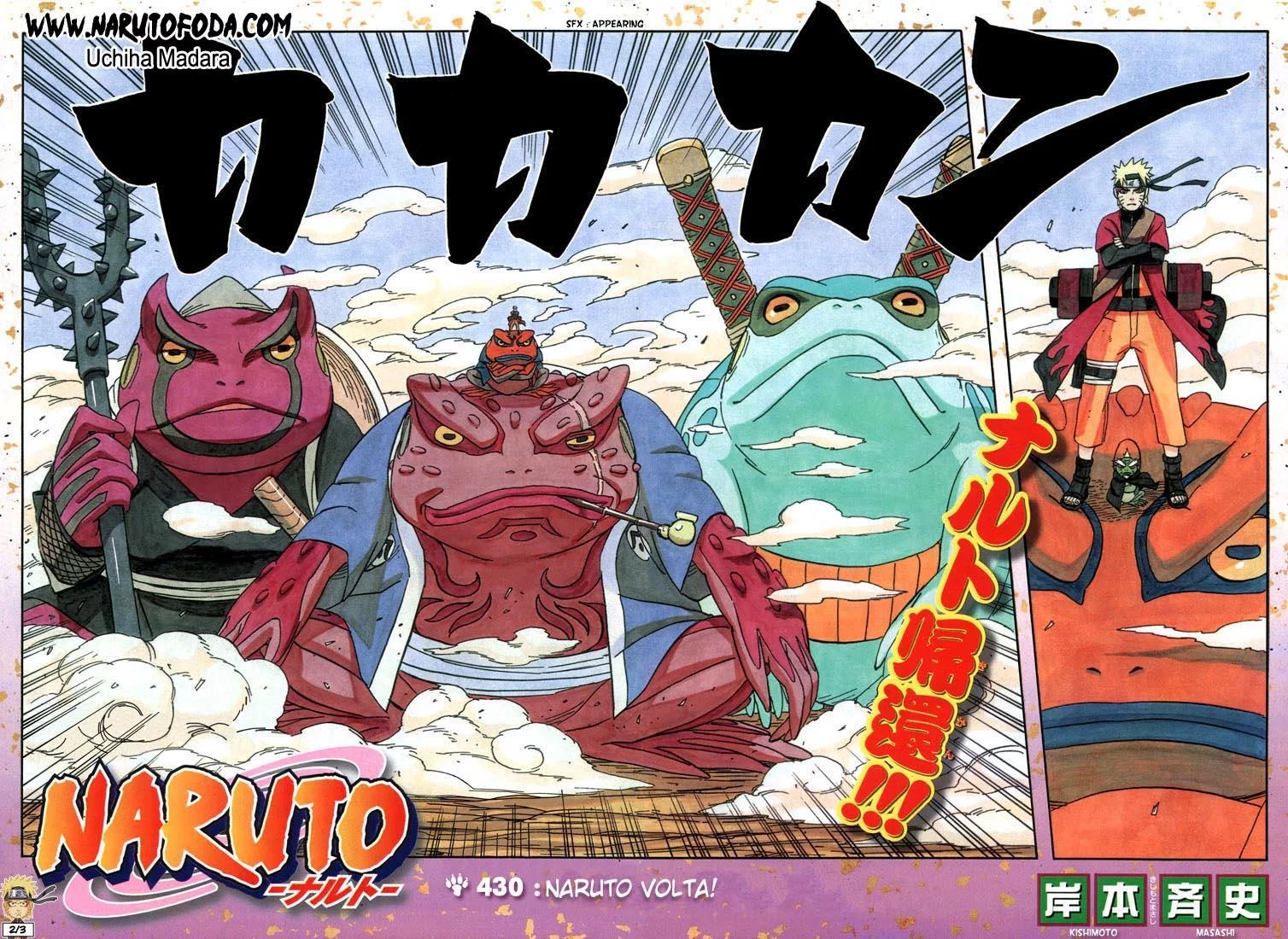 Free Download Naruto Shippuden Gamaken Wallpaper Page 867976 (1508 x 1100)